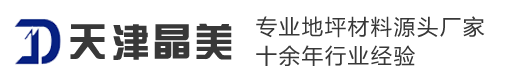 银河集团9873CM地坪工程有限公司